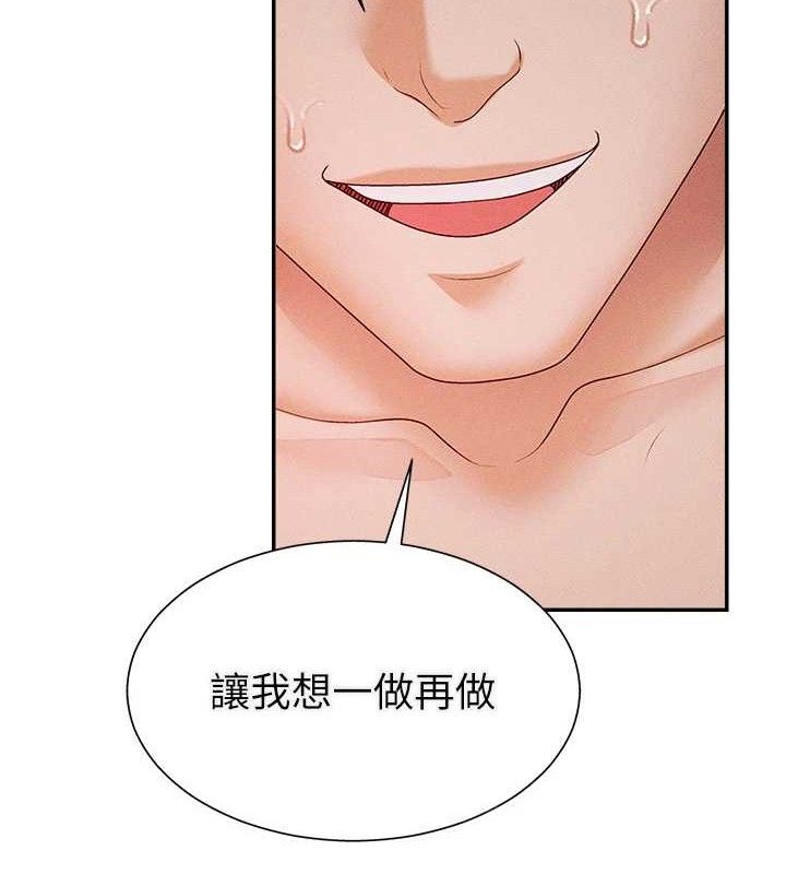 39P - 肉体审判