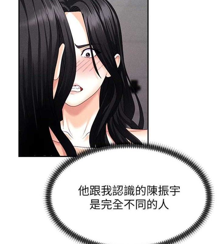 72P - 肉体审判