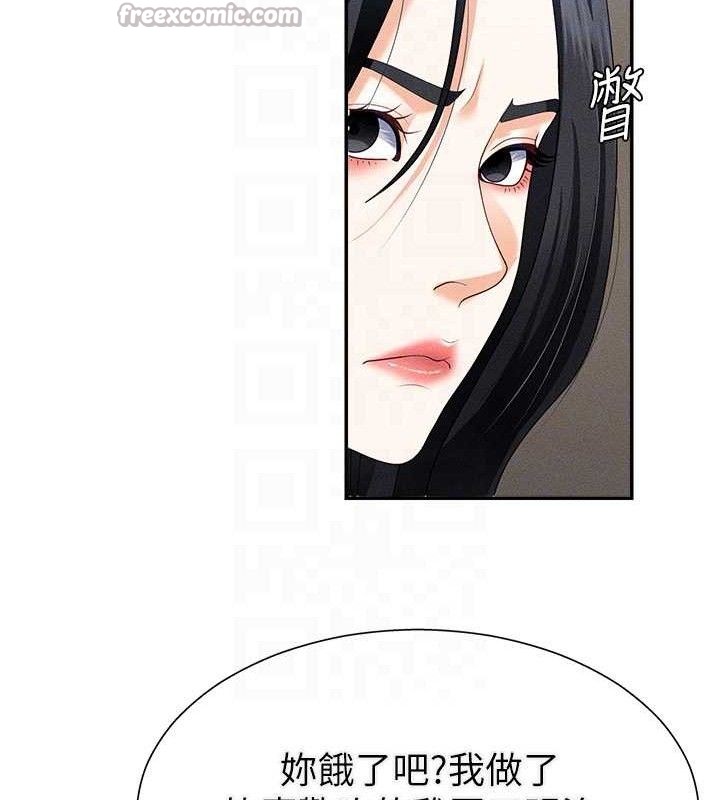 75P - 肉体审判