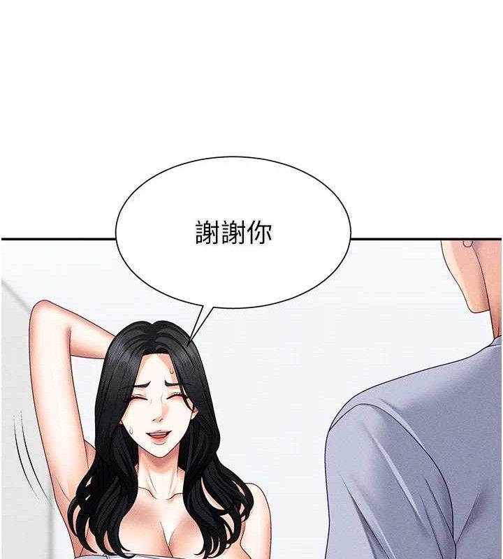 78P - 肉体审判
