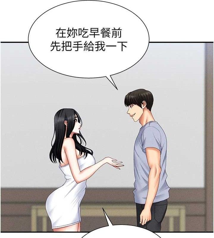 80P - 肉体审判