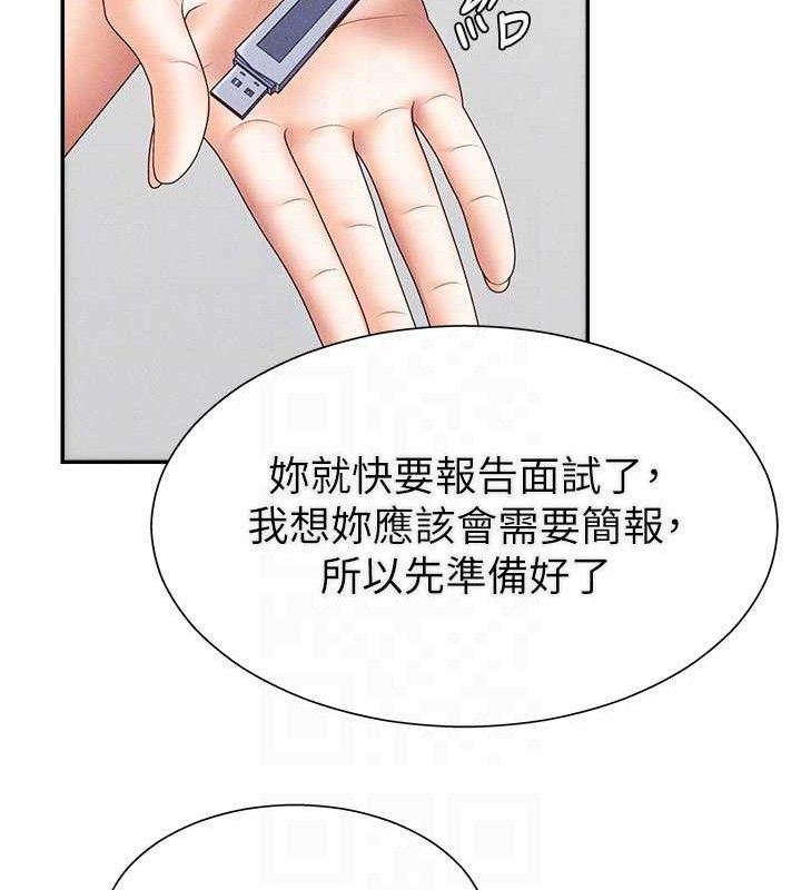 82P - 肉体审判