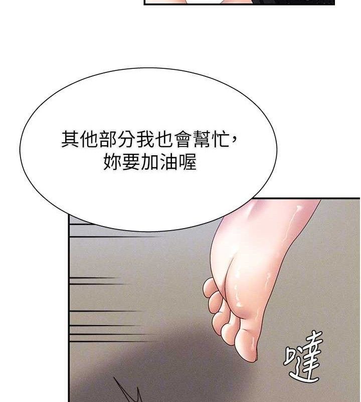 84P - 肉体审判