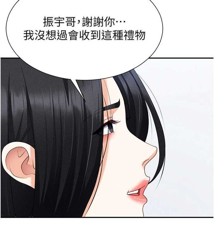 87P - 肉体审判