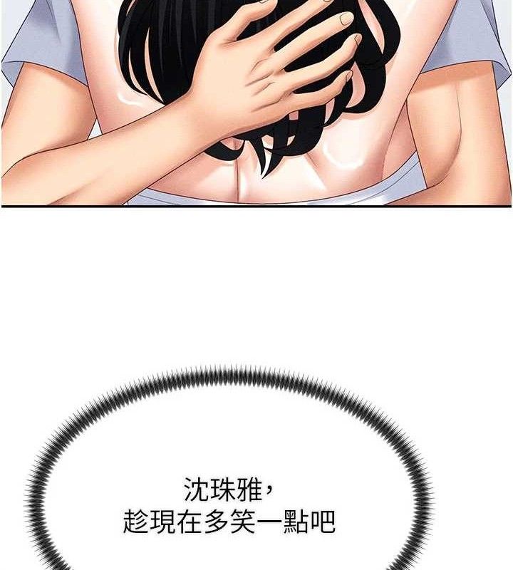 92P - 肉体审判