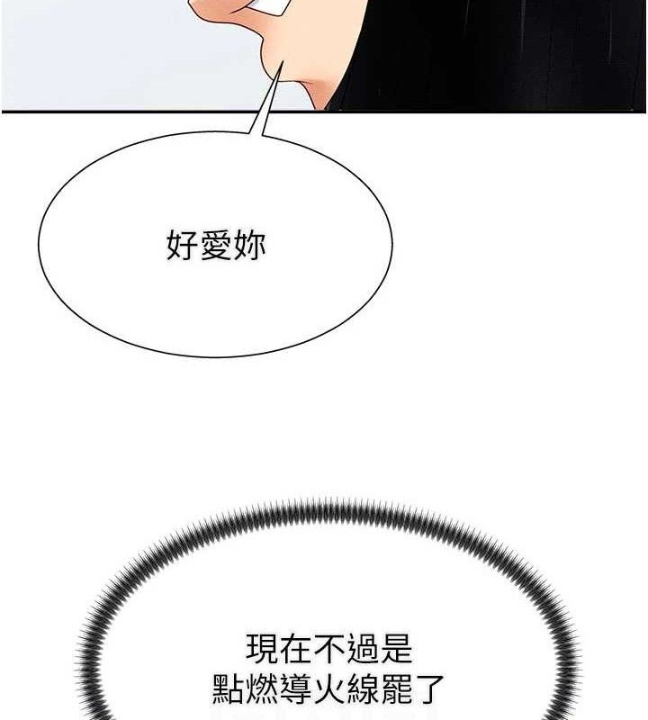 94P - 肉体审判