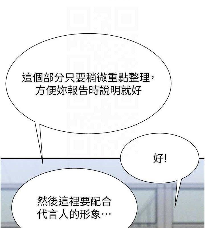 97P - 肉体审判