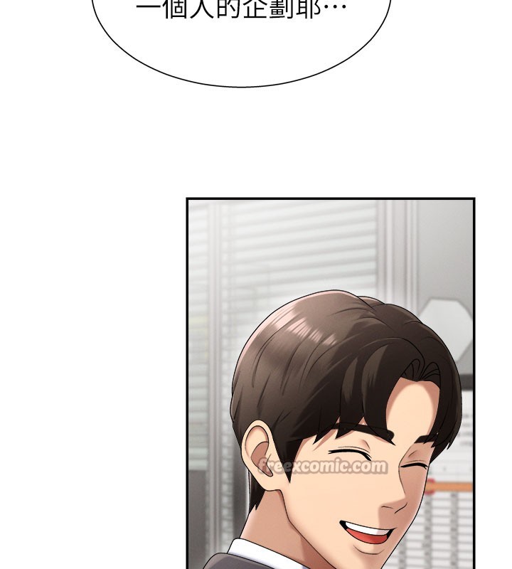 105P - 肉体审判
