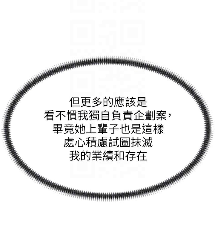 109P - 肉体审判