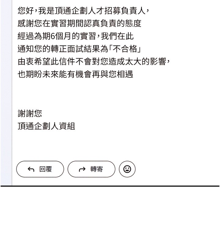 140P - 肉体审判