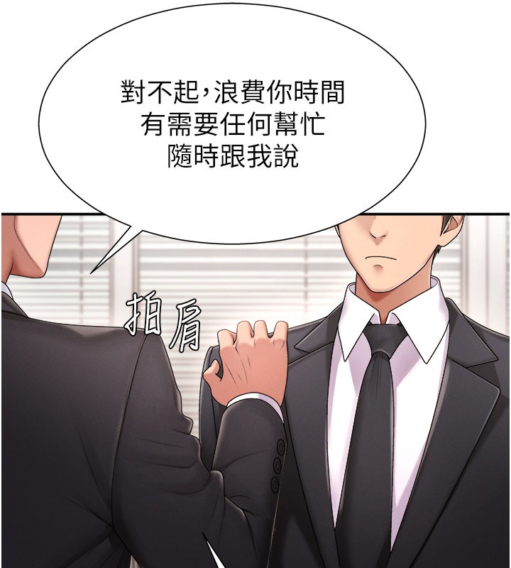 38P - 肉体审判