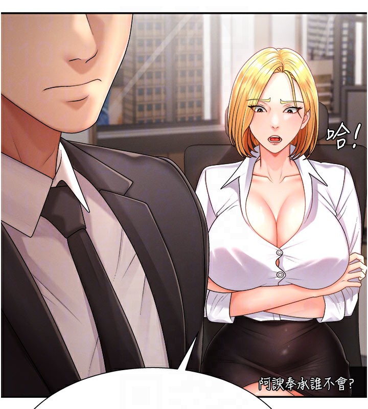 44P - 肉体审判