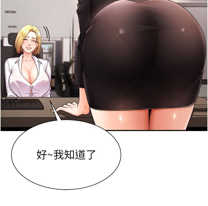 48P - 肉体审判