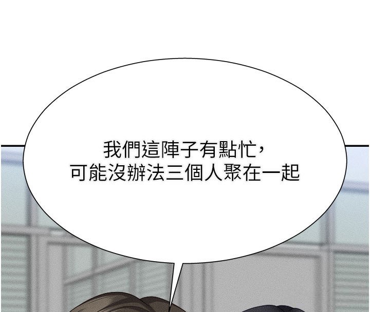 4P - 肉体审判