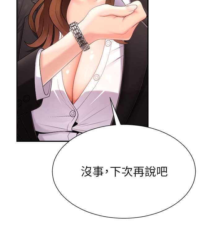 50P - 肉体审判
