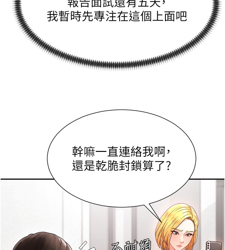 53P - 肉体审判