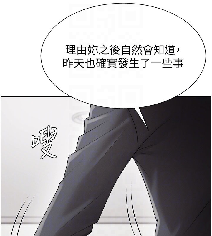67P - 肉体审判