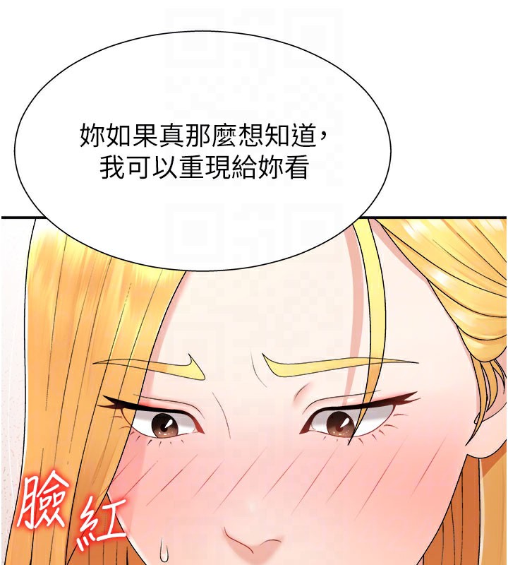 74P - 肉体审判