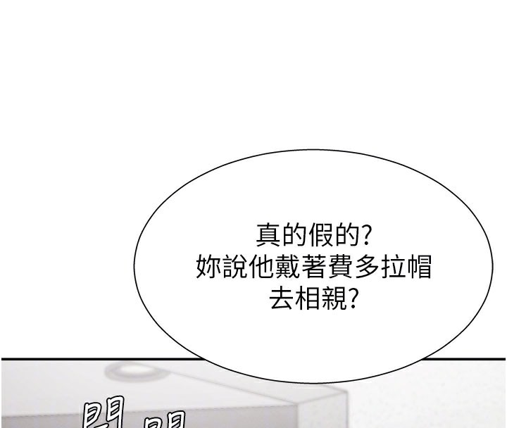 77P - 肉体审判