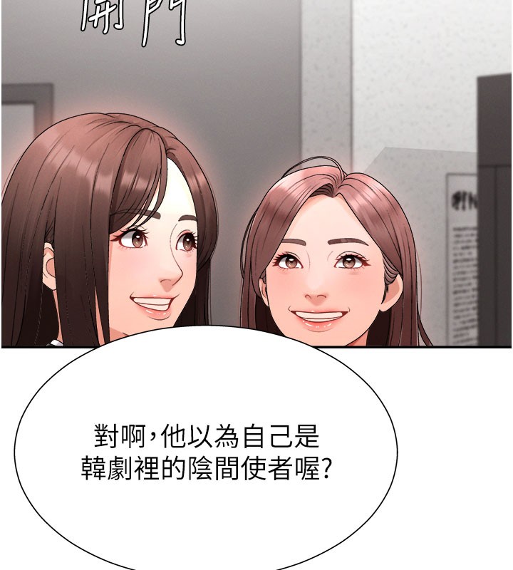 78P - 肉体审判