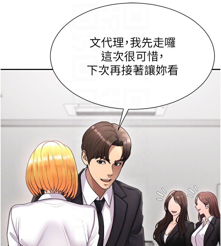 81P - 肉体审判