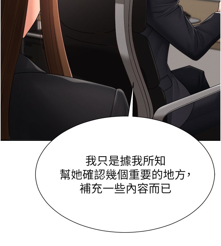 98P - 肉体审判