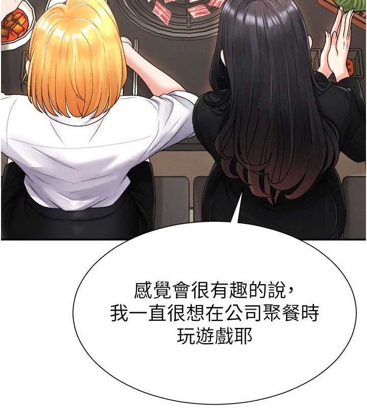 103P - 肉体审判