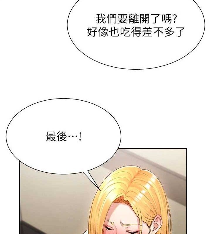 109P - 肉体审判