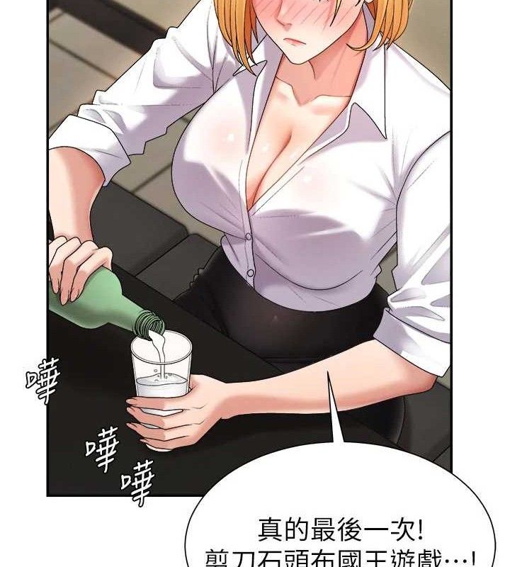 110P - 肉体审判