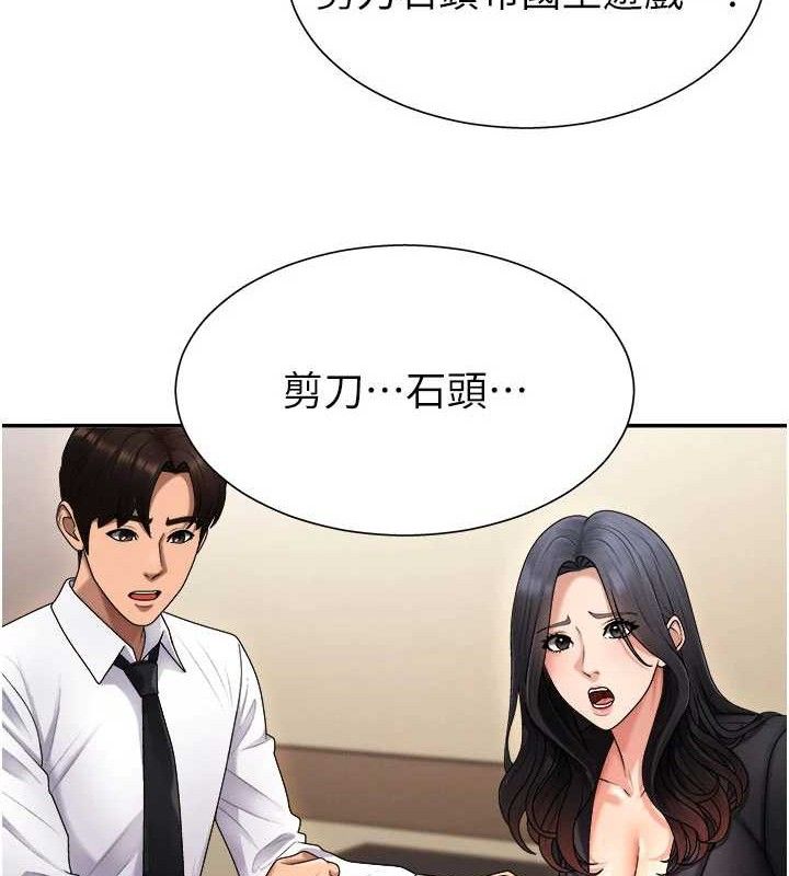 111P - 肉体审判