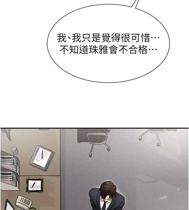 16P - 肉体审判