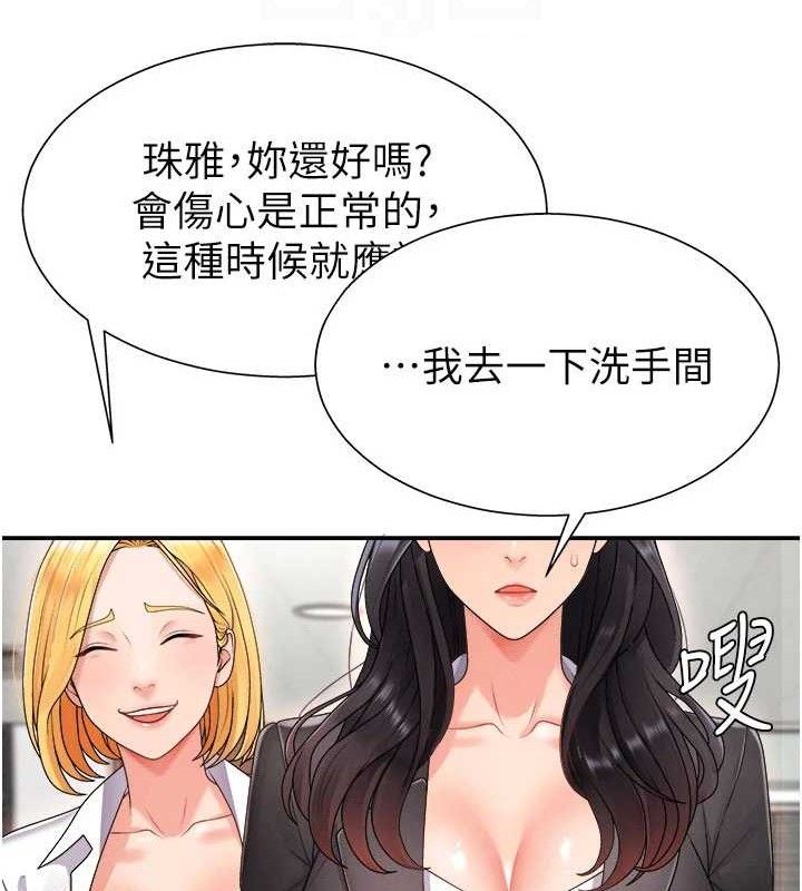 18P - 肉体审判