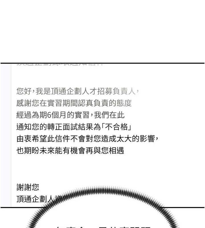 23P - 肉体审判