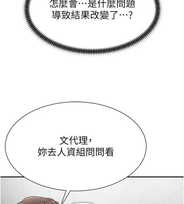 24P - 肉体审判