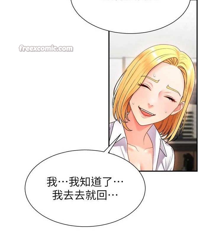 30P - 肉体审判