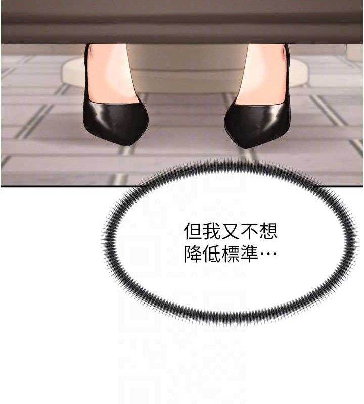 41P - 肉体审判