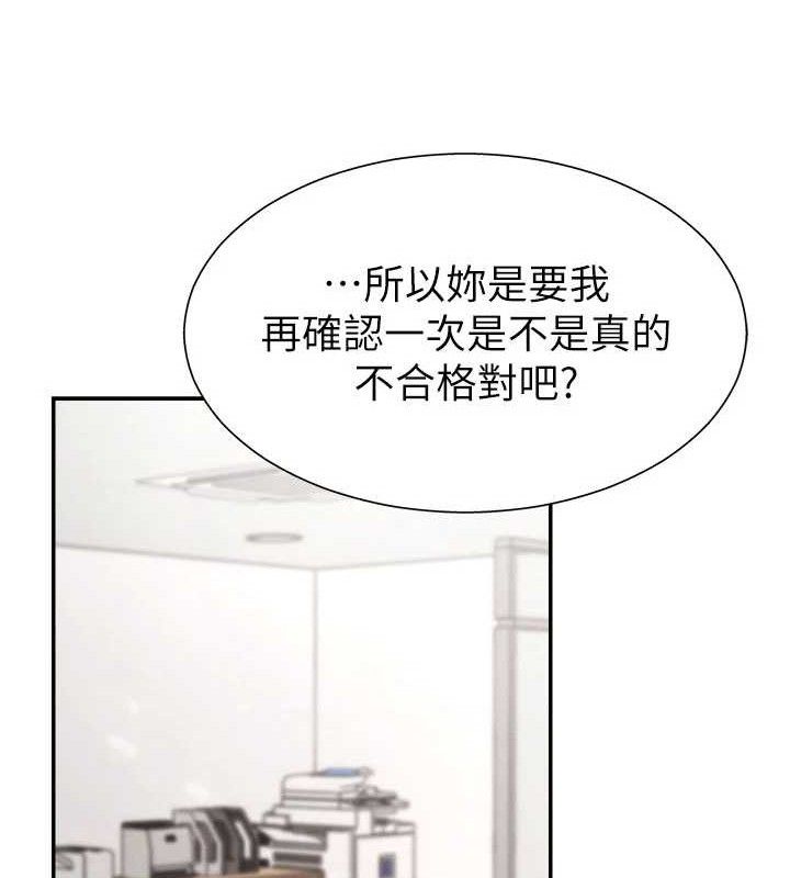 43P - 肉体审判