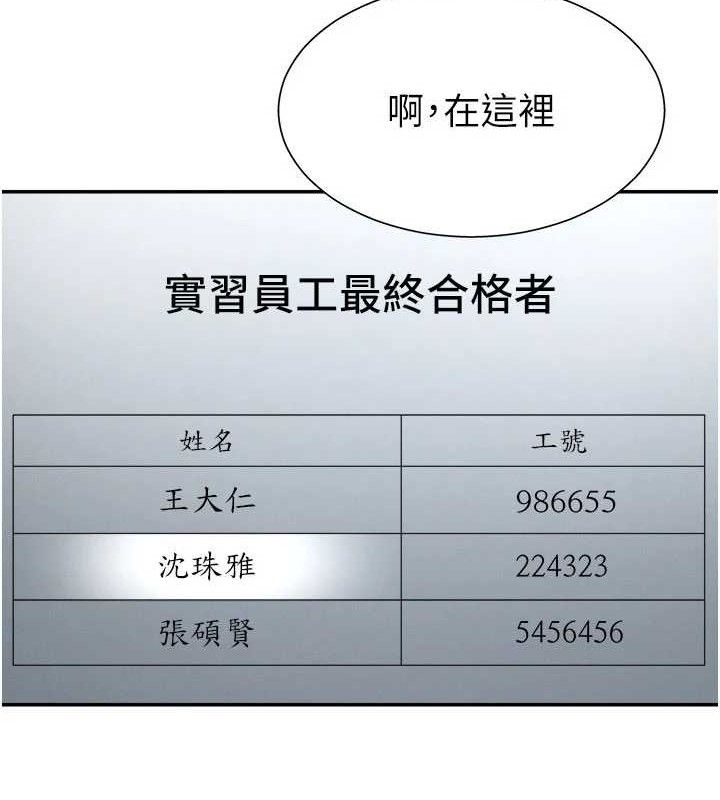 49P - 肉体审判