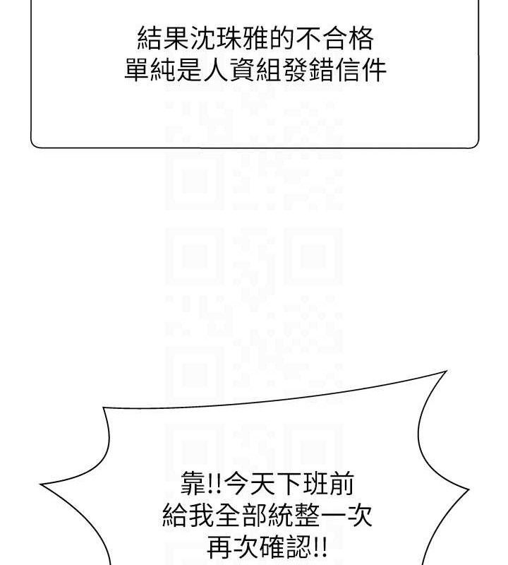 51P - 肉体审判