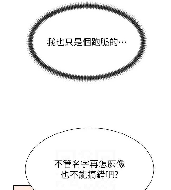 62P - 肉体审判