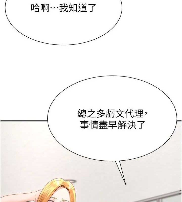 66P - 肉体审判