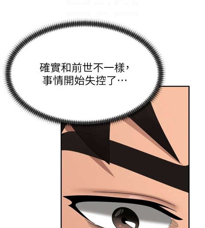 79P - 肉体审判