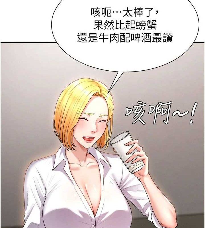 86P - 肉体审判