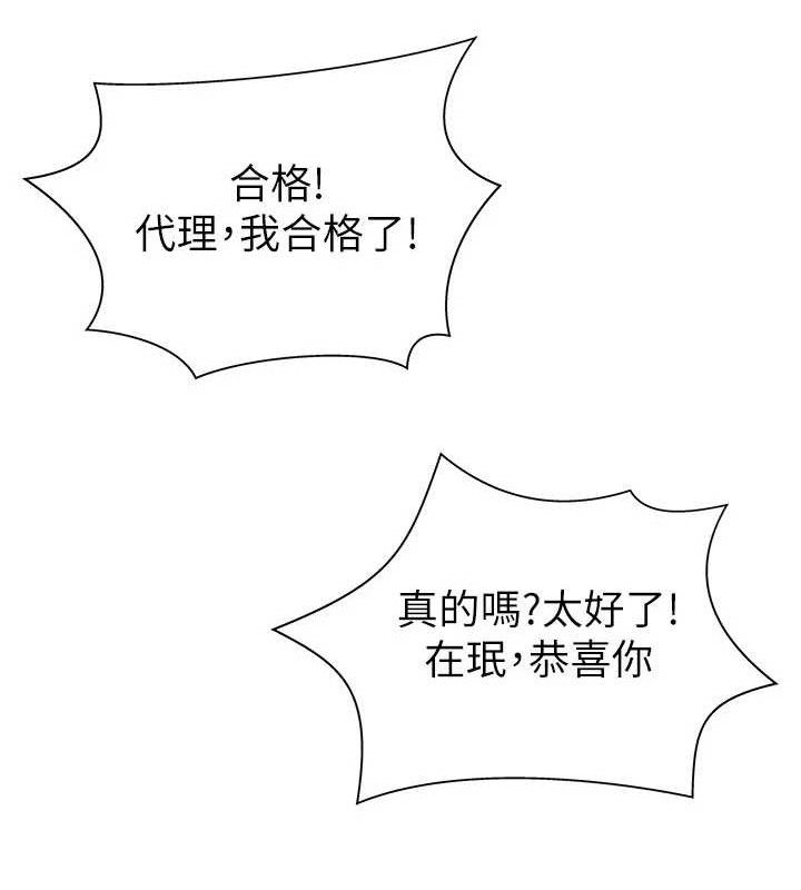 8P - 肉体审判
