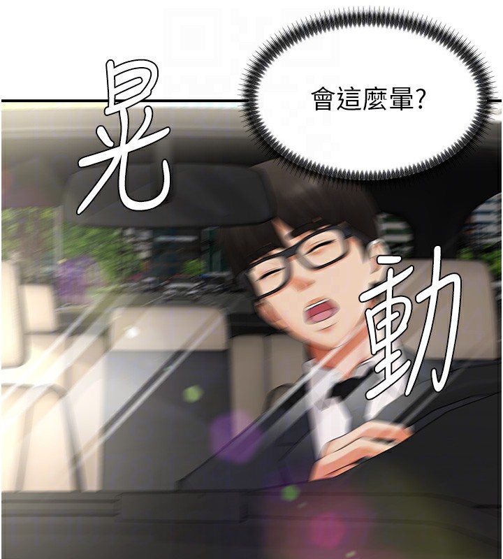101P - 肉体审判