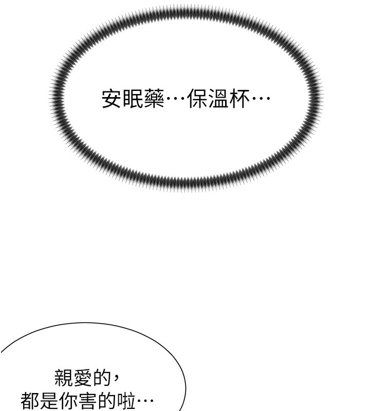 133P - 肉体审判
