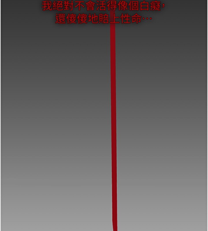 144P - 肉体审判