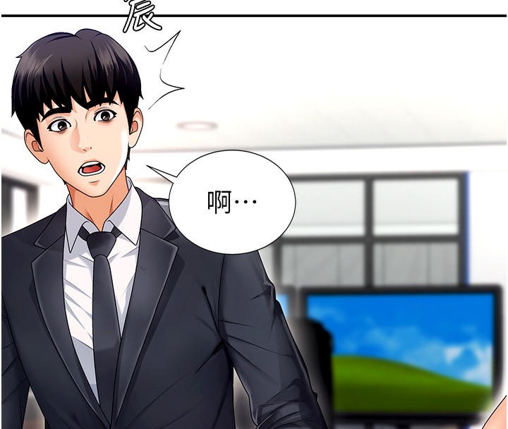 153P - 肉体审判