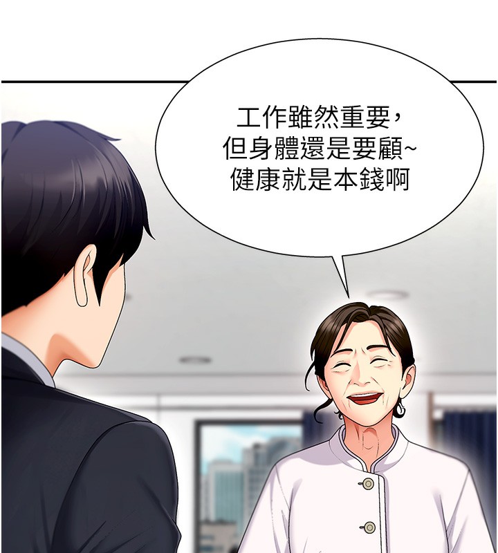 155P - 肉体审判