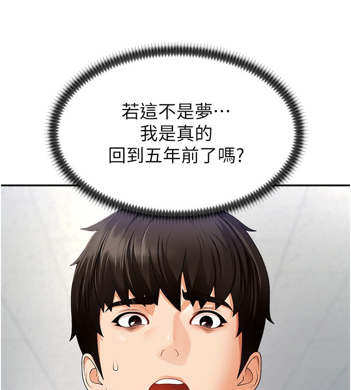 164P - 肉体审判